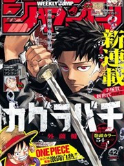 斗破苍穹漫画版第伍幕云岚宗之约三年之期海报占位图